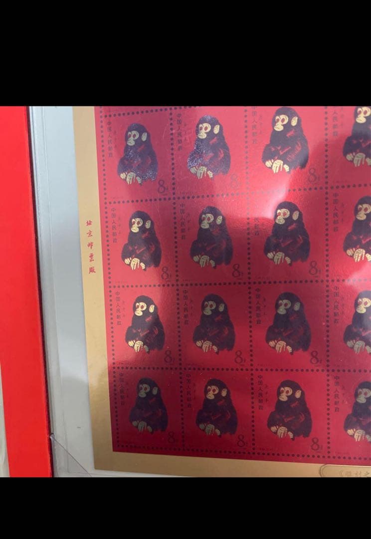 中国切手　中国集郵　CHINA POST純金製80枚　切手　 限定発売