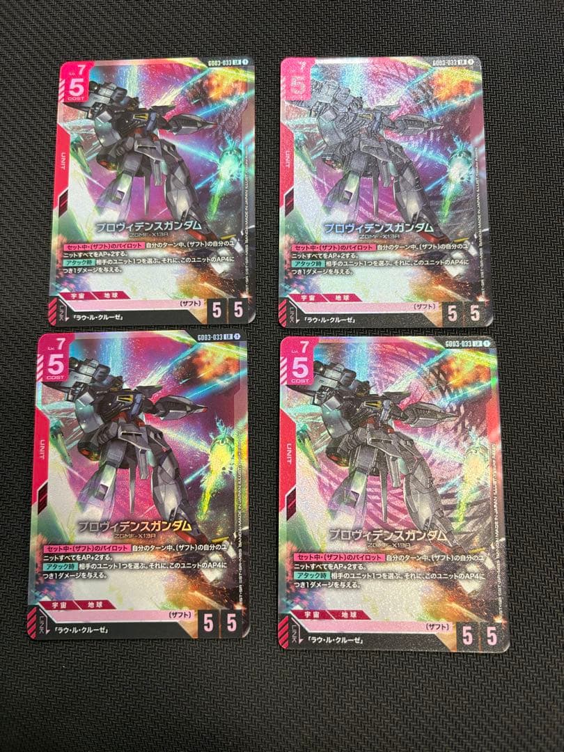 プロヴィデンスガンダム LR 4枚セット ガンダムカード 3弾