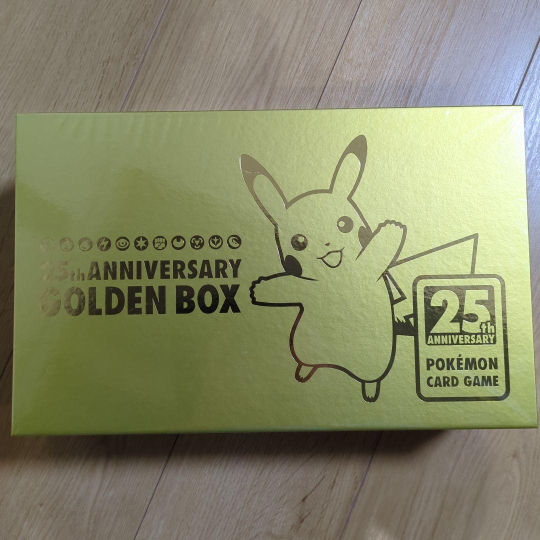 【Amazon産】ポケモン 25th Anniversary ゴールデンボックス
