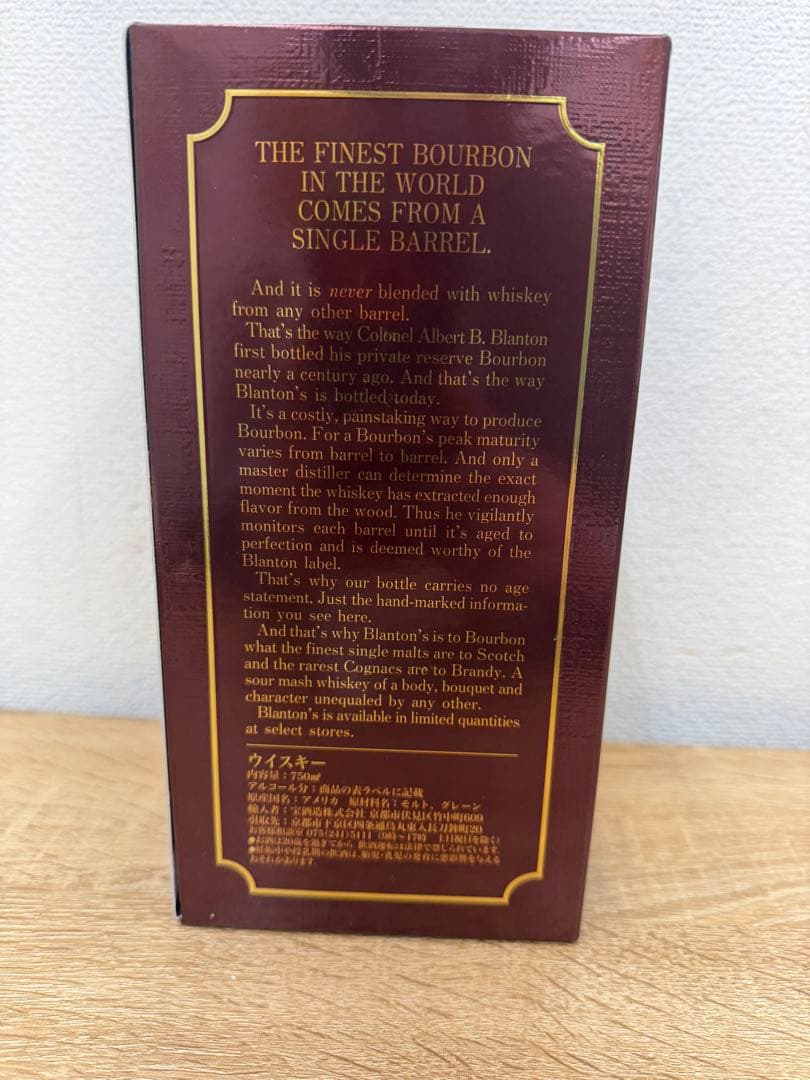 ブラントン　シングルバレル バーボン　箱付き　46.5度　750ml