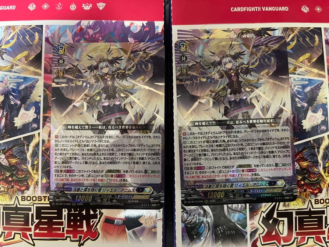 ヴァンガード 決意と罪を抱く者リィエル=アニムス