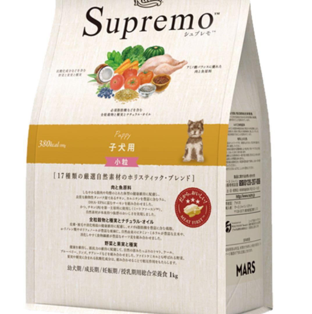 シュプレモ 子犬用 ドッグフード 全犬種