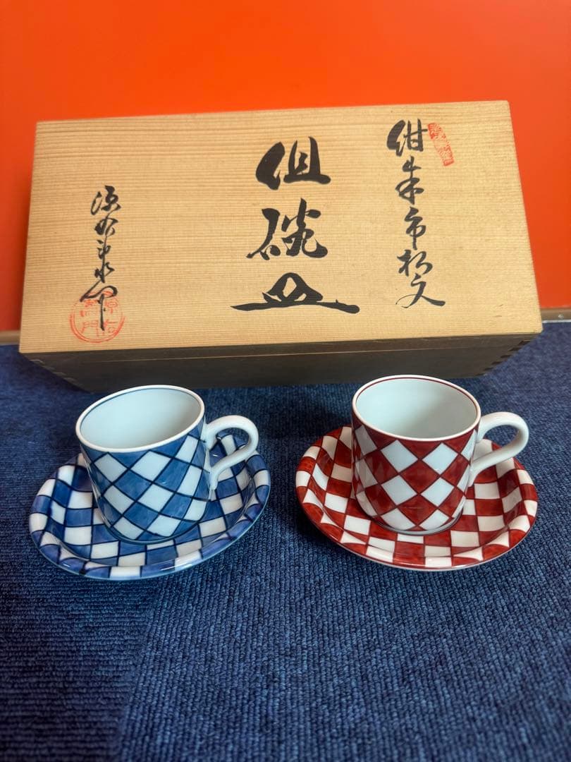 1806 源右衛門　甘朱市松文　組碗皿　未使用