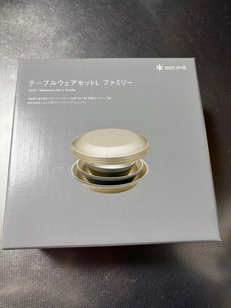 スノーピーク　peak テーブルウェア　セットLファミリー　新品