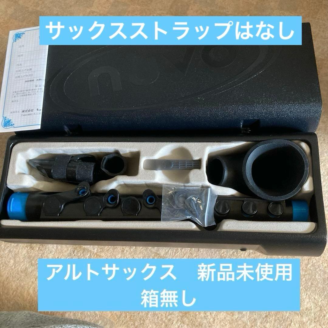 NUVO プラスチック製管楽器 サックス jSax 2.0 【国内正規品】