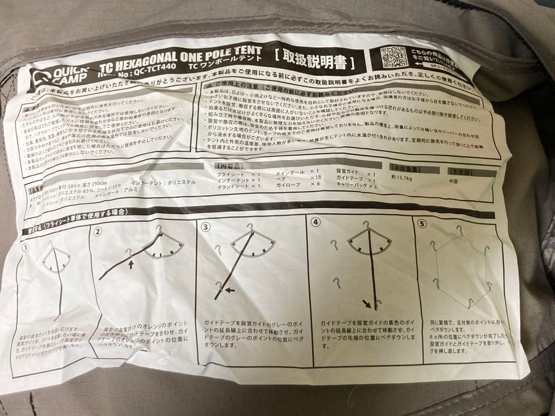 クイックキャンプ TC ワンポールテント QC-TCT440 QUICKCAMP