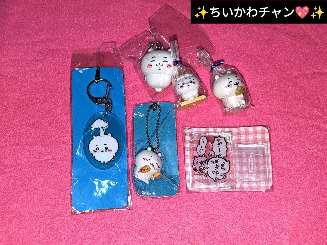 ♡ちいかわ♡新品♡ちいかわ フィギュア＆キーホルダー＆ちいかわ仲間達のグッズ♡♡