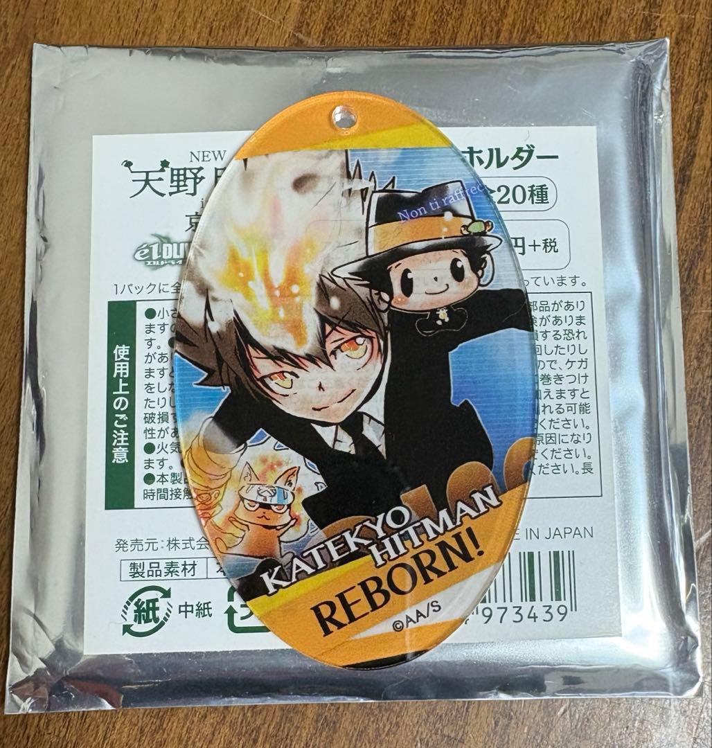 天野明展 アクリルキーホルダーコレクション 綱吉