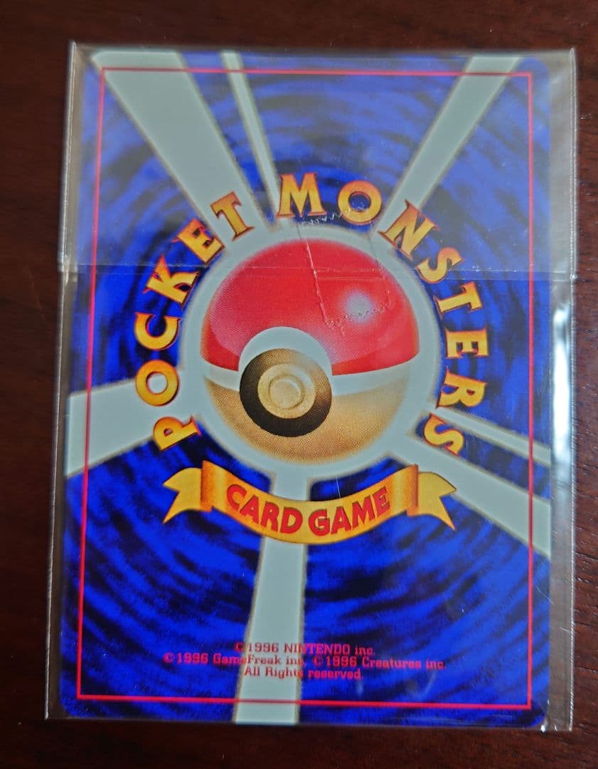 カイリュー 旧裏面 プロモ 未開封 ポケモンカードGB