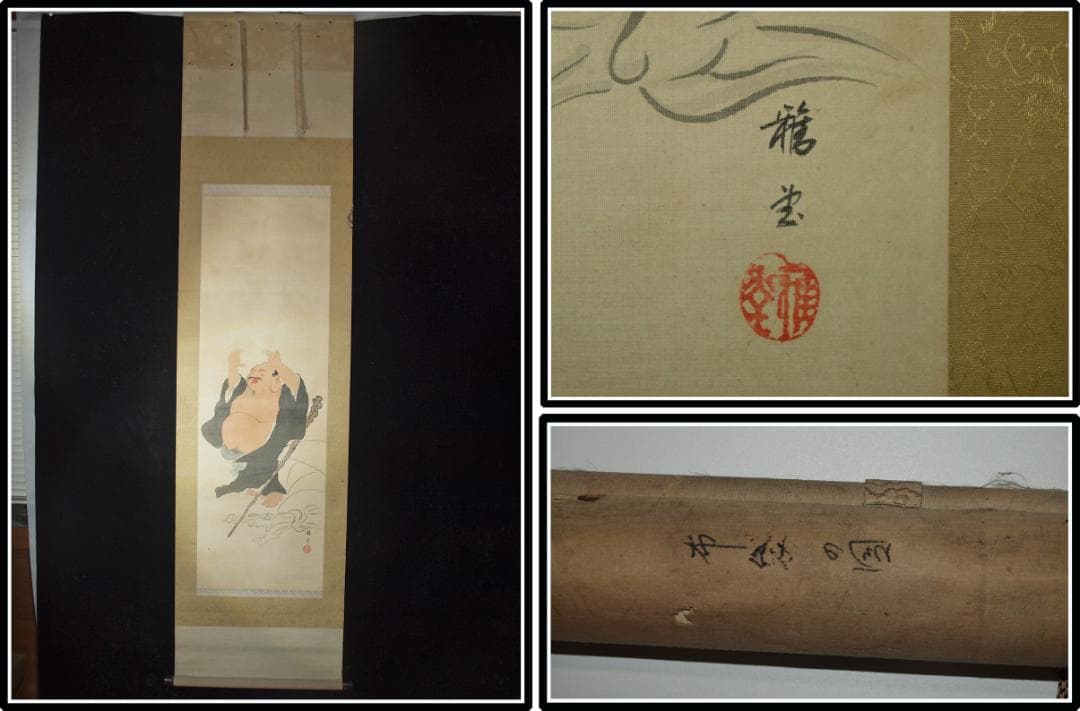 日本時代の掛け軸その　肉筆保証　中国骨董品古美術 X995C3-3