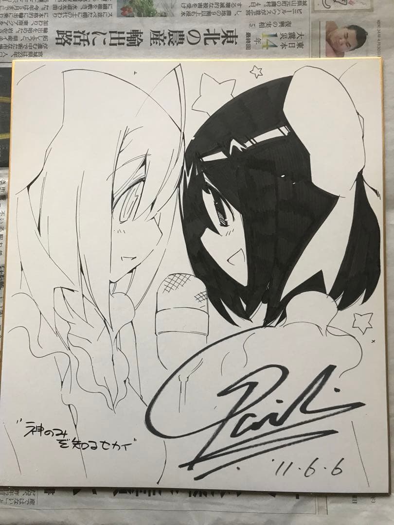 若木民喜直筆　神のみぞ知るセカイ中川かのんイラストサイン入り色紙