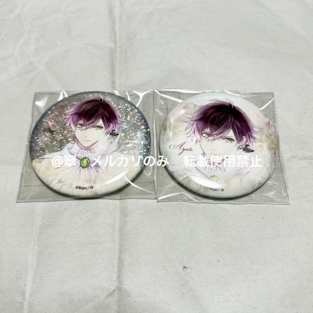 ディアラバ　缶バッジ　逆巻アヤト　Lam