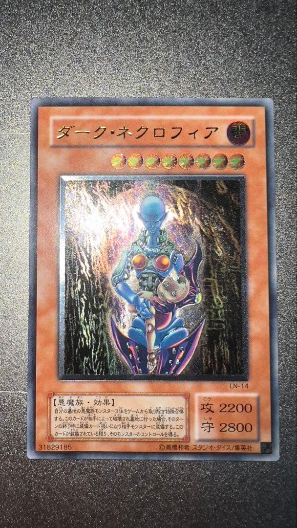 た*こ様 ダークネクロフィア　レリーフ