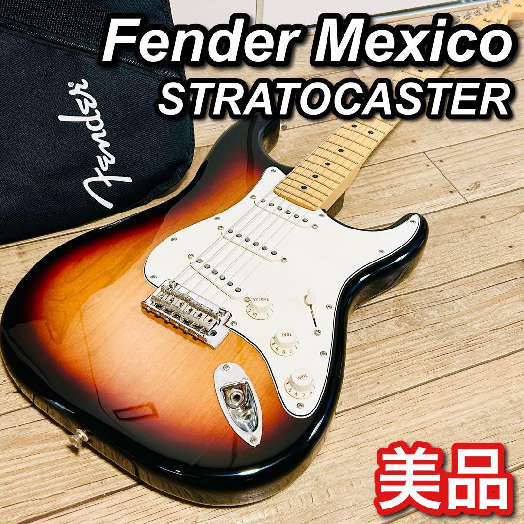 【美品】Fender Mexico Stratocaster