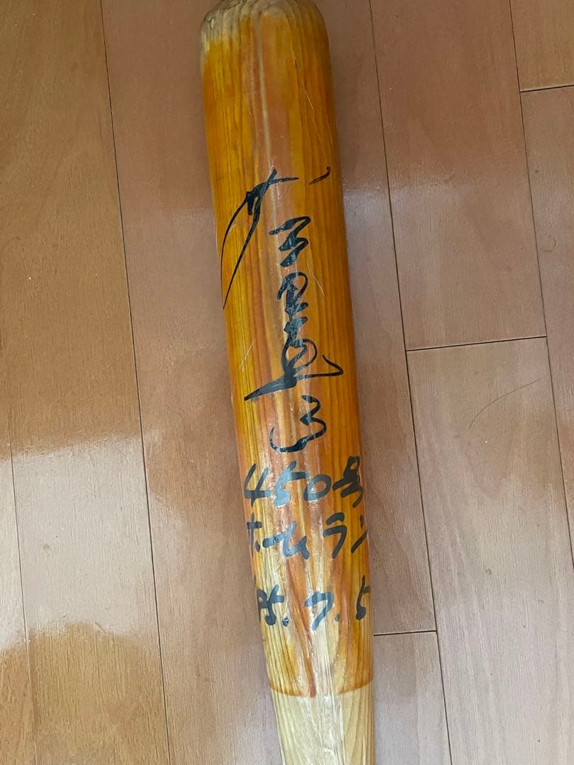 衣笠祥雄450号ホームラン◆サイン入りバット★1985.7.5 広島東洋カープ