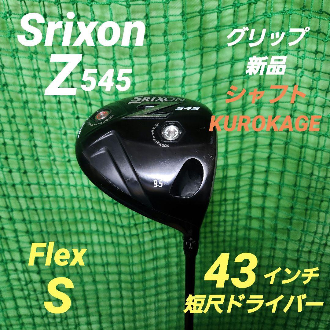 【特別価格タイムセール❗】Srixon　短尺ドライバー