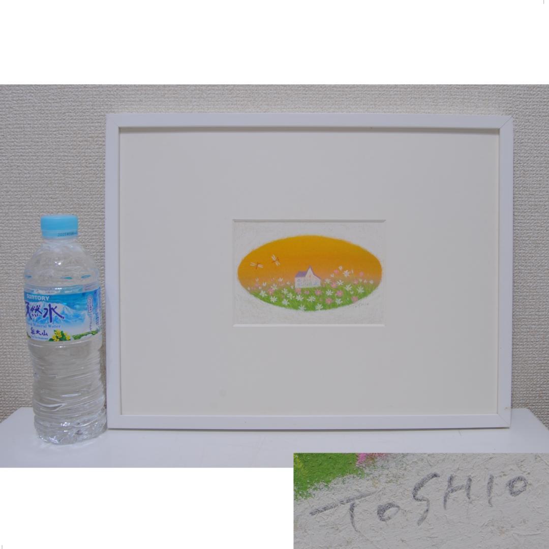 今成敏夫　パステル画　絵画　風景画　１