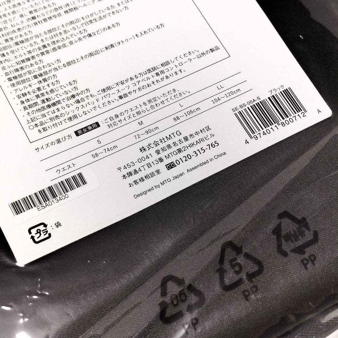 最終値下げ‼️美品 シックスパッド コアベルト S コントローラー付き