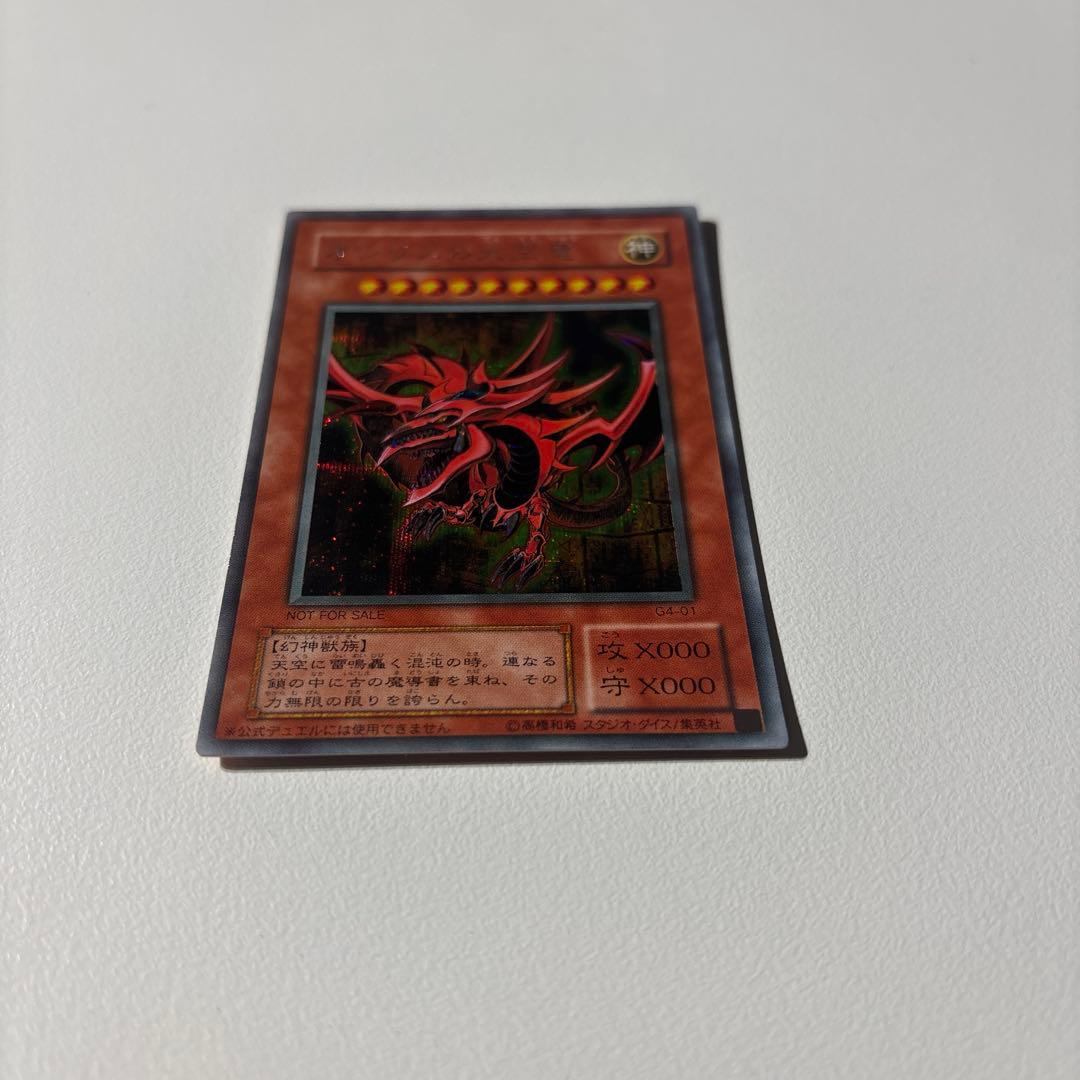 は*け様 遊戯王OCG 三幻神セット
