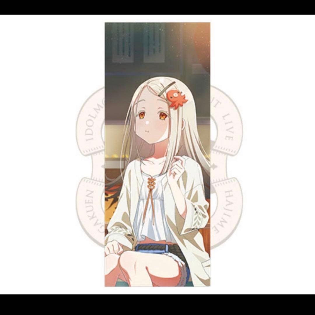 初恋公演 フルグラフィックタオル 篠澤広 学マス