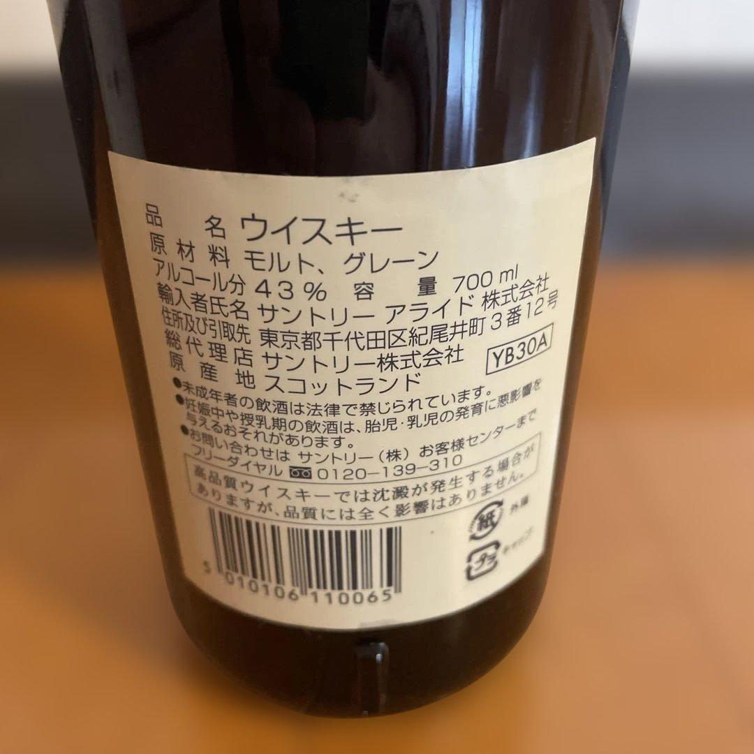 バランタイン　ベリーオールド　30年　ウイスキー