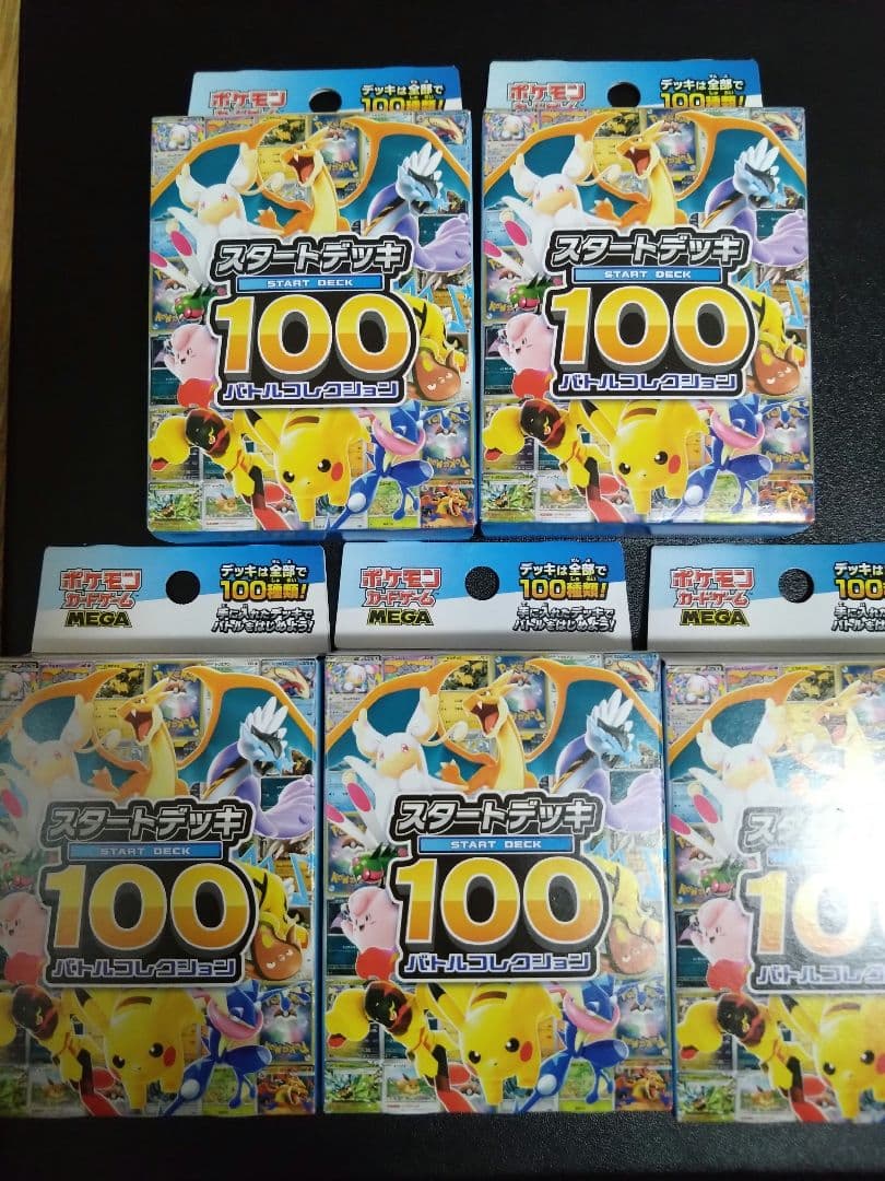 ポケモンカードゲーム スタートデッキ100 5箱