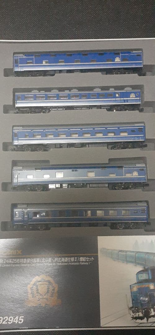 DD51北斗星(JR北海道色)+24系25形 北斗星 JR北海道仕様Ⅱ