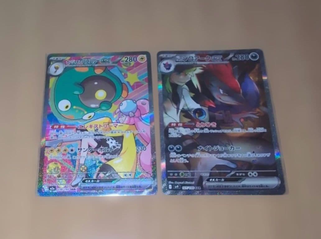 ポケモンカード　ナンジャモのハラバリーex、Nのゾロアークex
