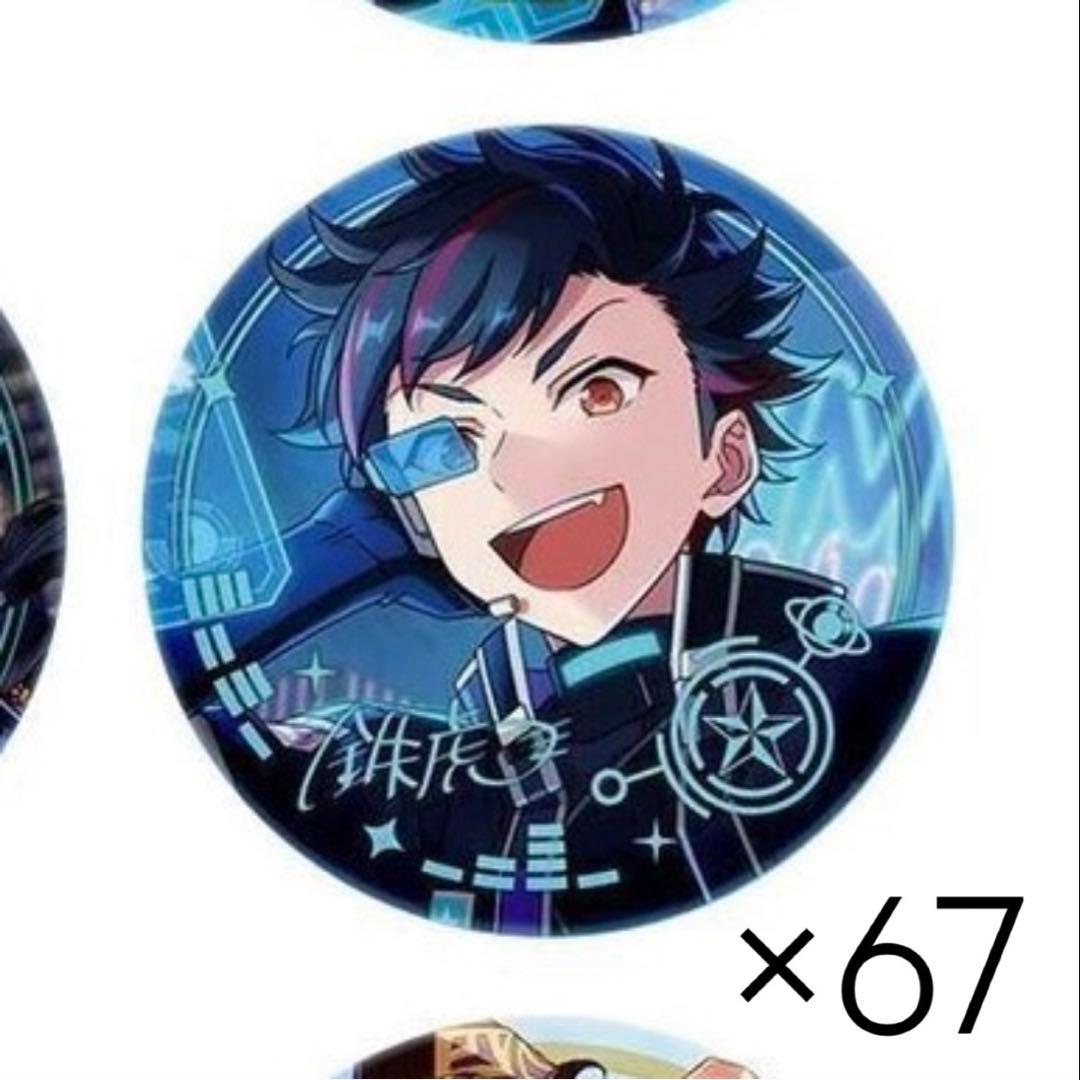 南雲鉄虎 招募缶バッジ 中国 67点