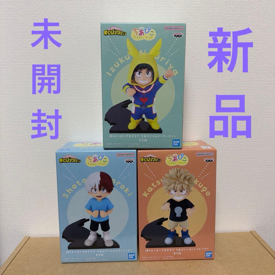僕のヒーローアカデミア　ちあぴこ　緑谷出久 轟焦凍 爆豪勝己 フィギュアセット