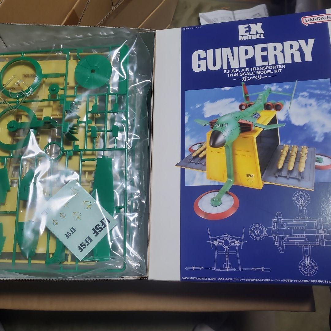 カナタ　EXモデル　3点セット