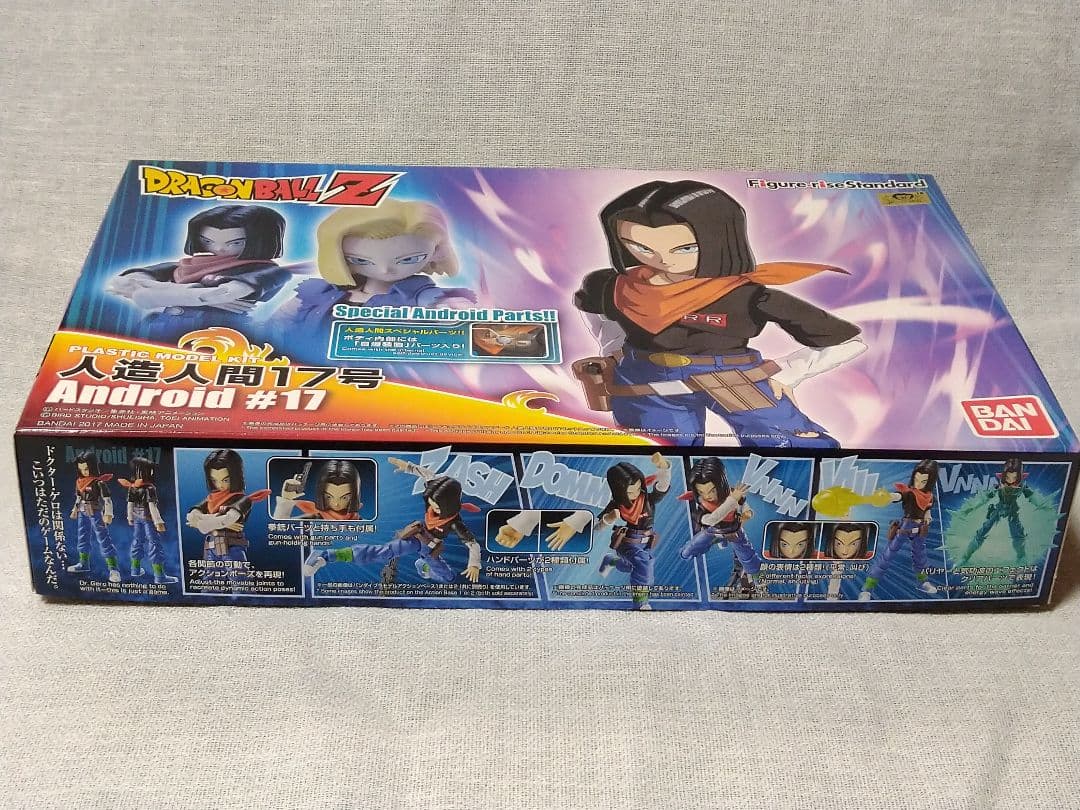 希少 バンダイ フィギュアライズスタンダード 人造人間17号 ドラゴンボールZ