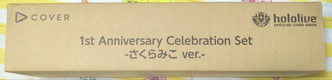 1st Anniversary Celebration Set さくらみこ