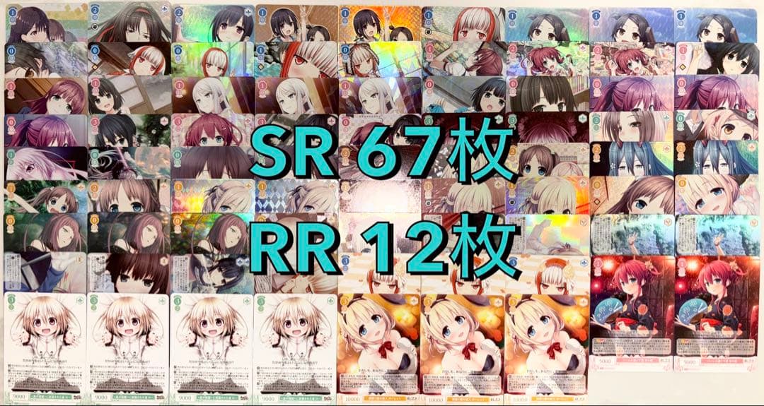 ヴァイスロゼ　Lose&Whisp　450枚　セット