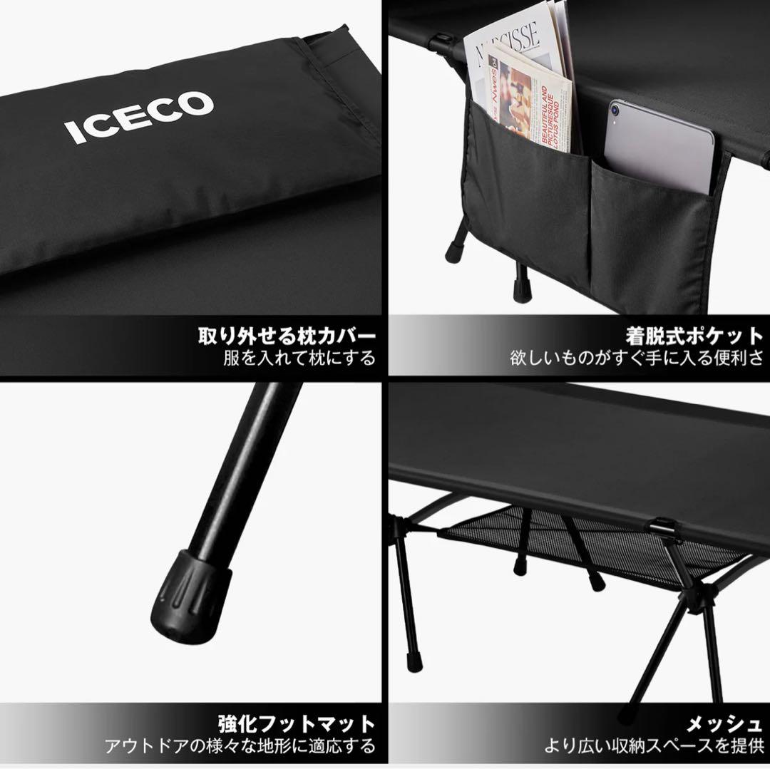 【未開封】ICECO 2WAYコット 180kg耐荷重　カーキー