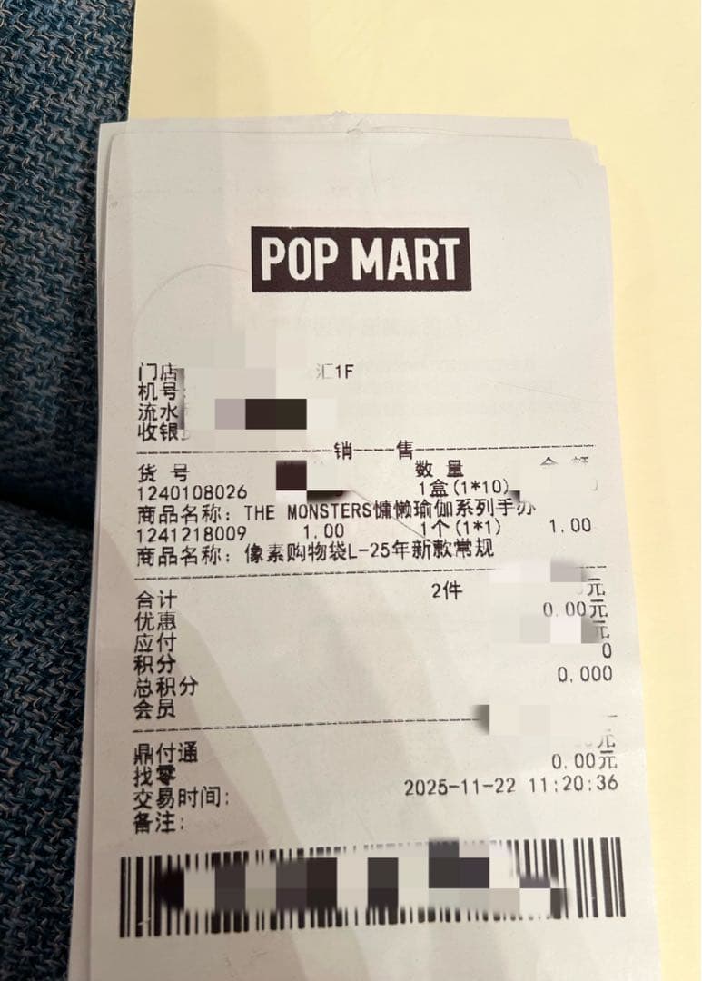 THE MONSTERS LAZY YOGA ラブブフィギュアセットLabubu