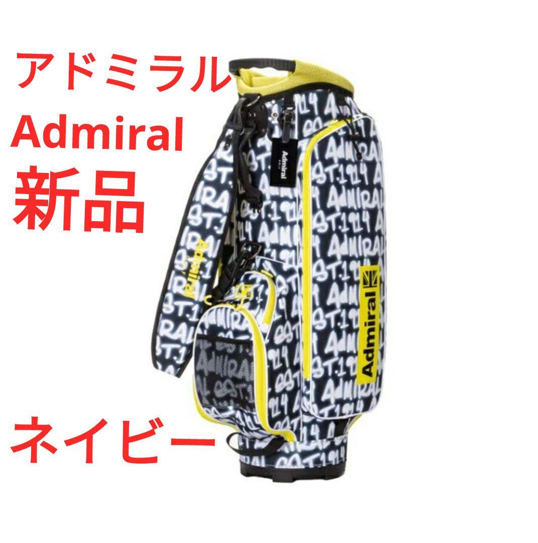 【新品】アドミラル キャディバッグ　ベージュ　Admiral
