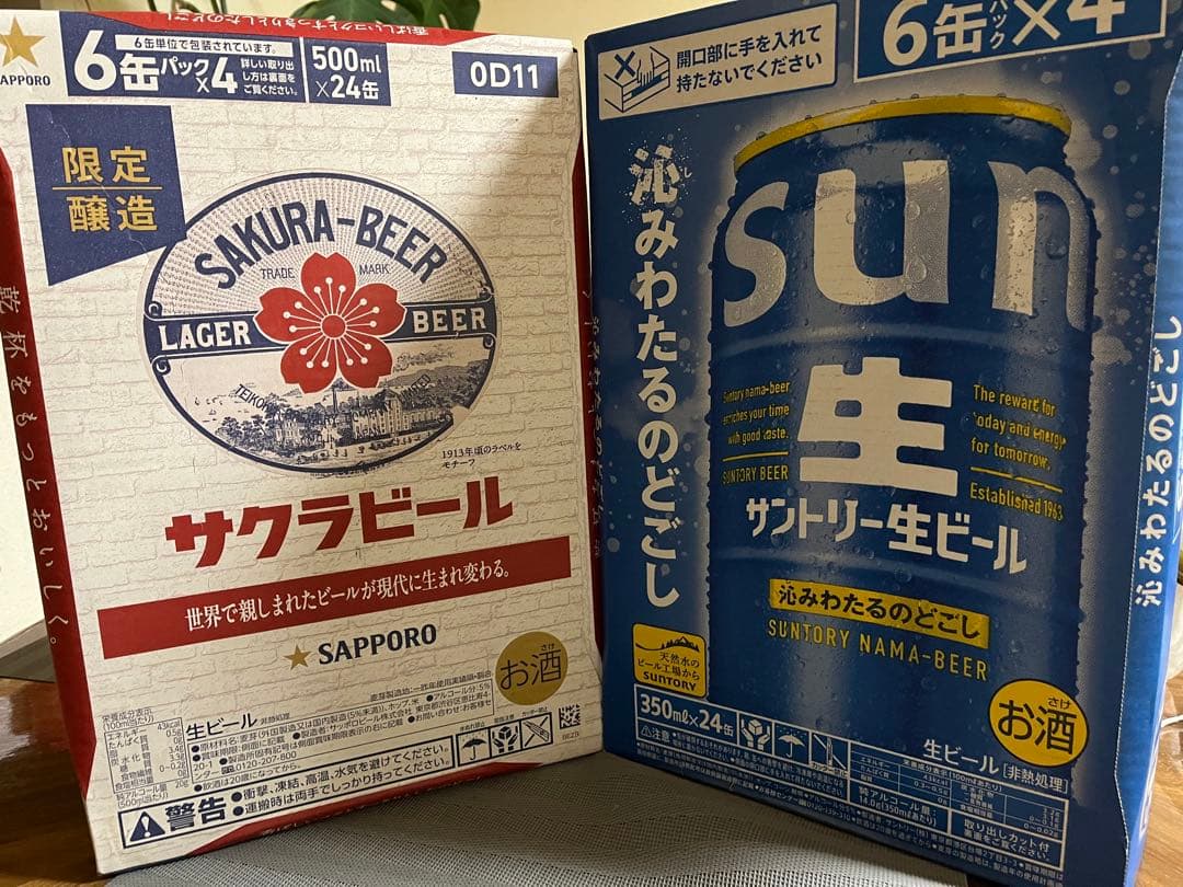 限定サクラビール500mlサントリー生ビール350mlセット