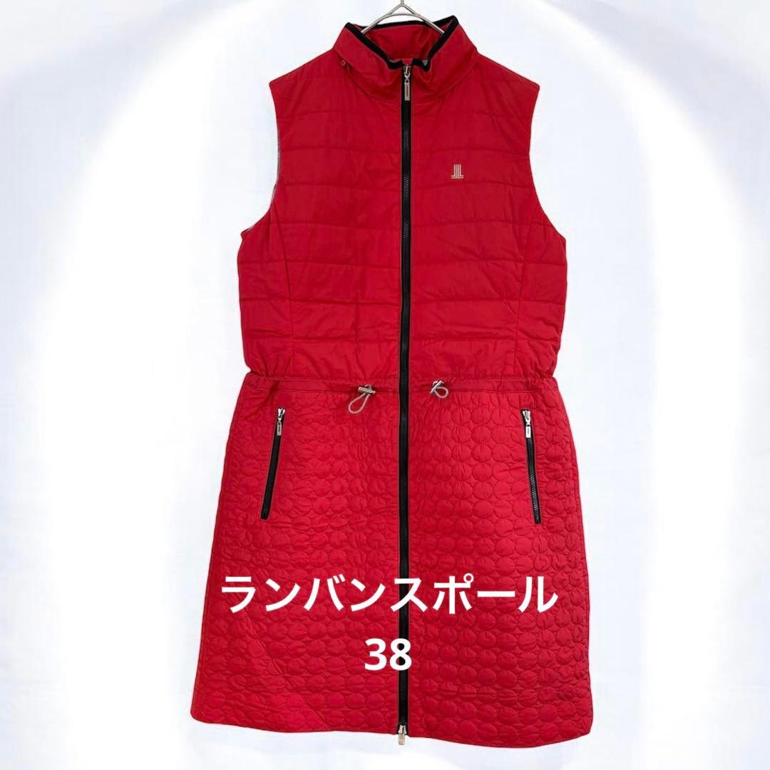 美品！ランバンスポール38 フード付キルティング中綿　裏地蓄熱保存ワンピース