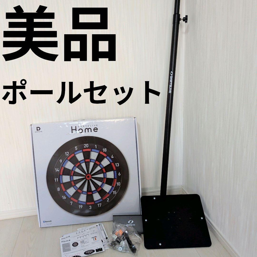 【美品】DARTSLIVE  ダーツライブ スタンドセット 純正