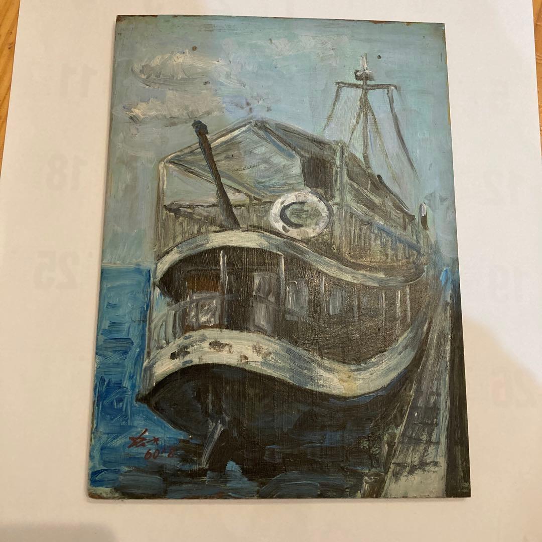 船の油彩画 1960年制作