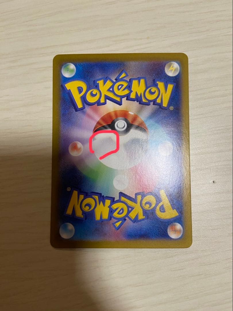 ソ*ノ様 ブラッキーex SAR SV8a テラスタルフェスex 217/187