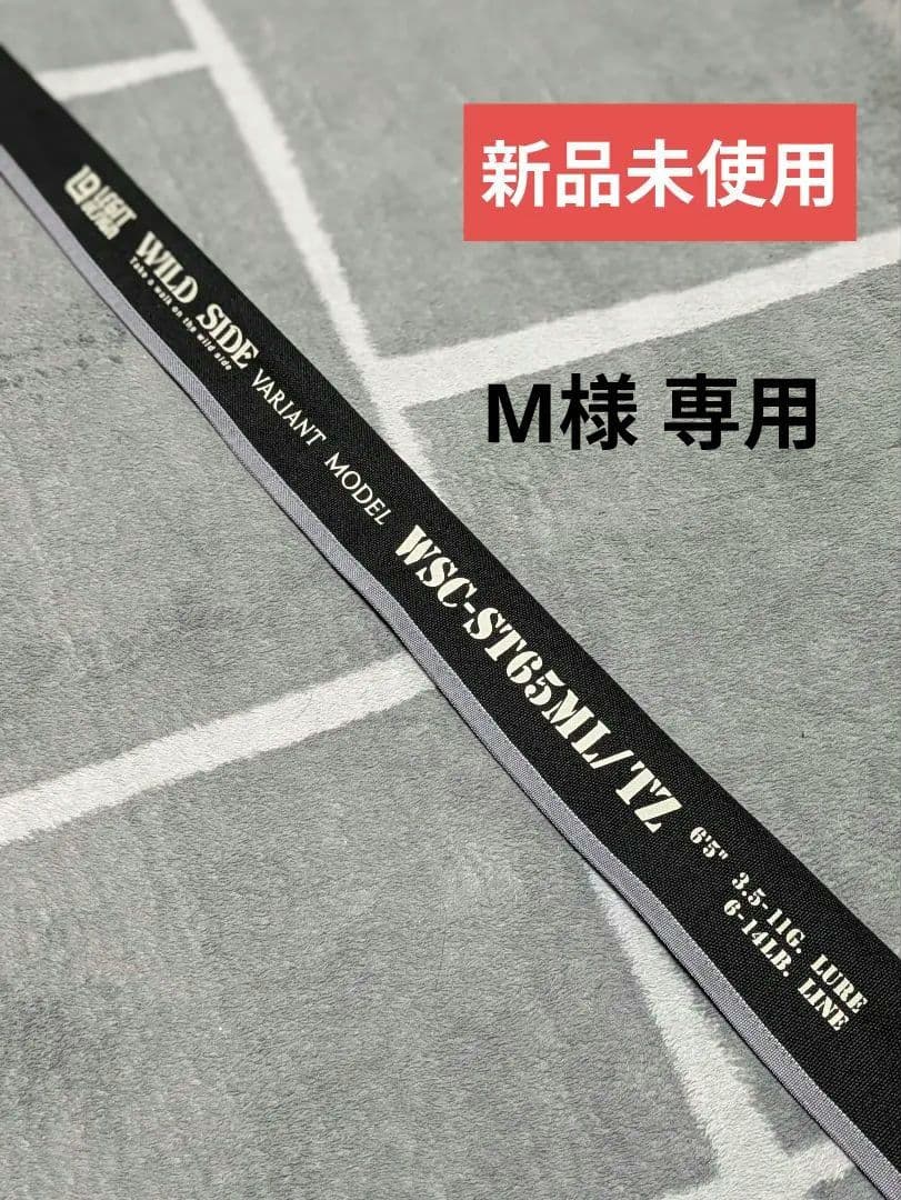 レジットデザイン WILDSIDE VARIANT MODEL【新品未使用】