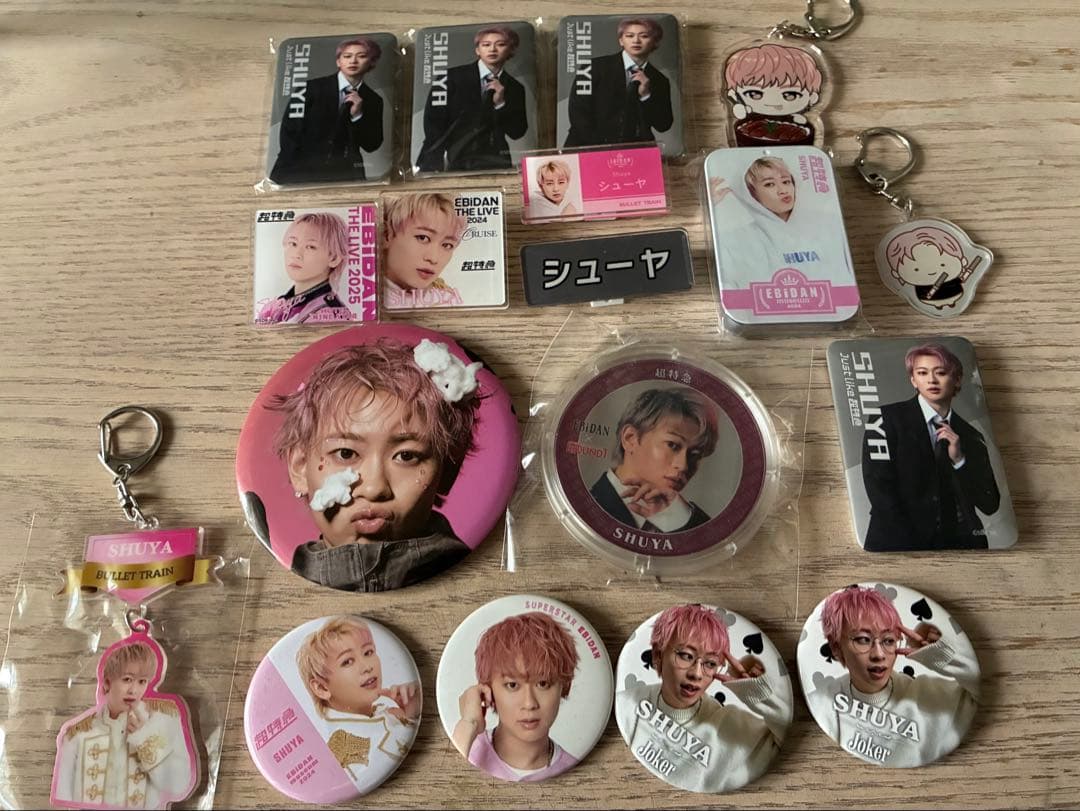 超特急　シューヤ　グッズまとめて