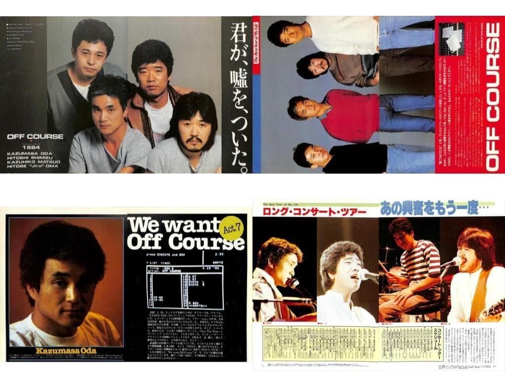 オフコース 切り抜き 120P ★貴重 ほぼページ欠けなし！ 小田和正