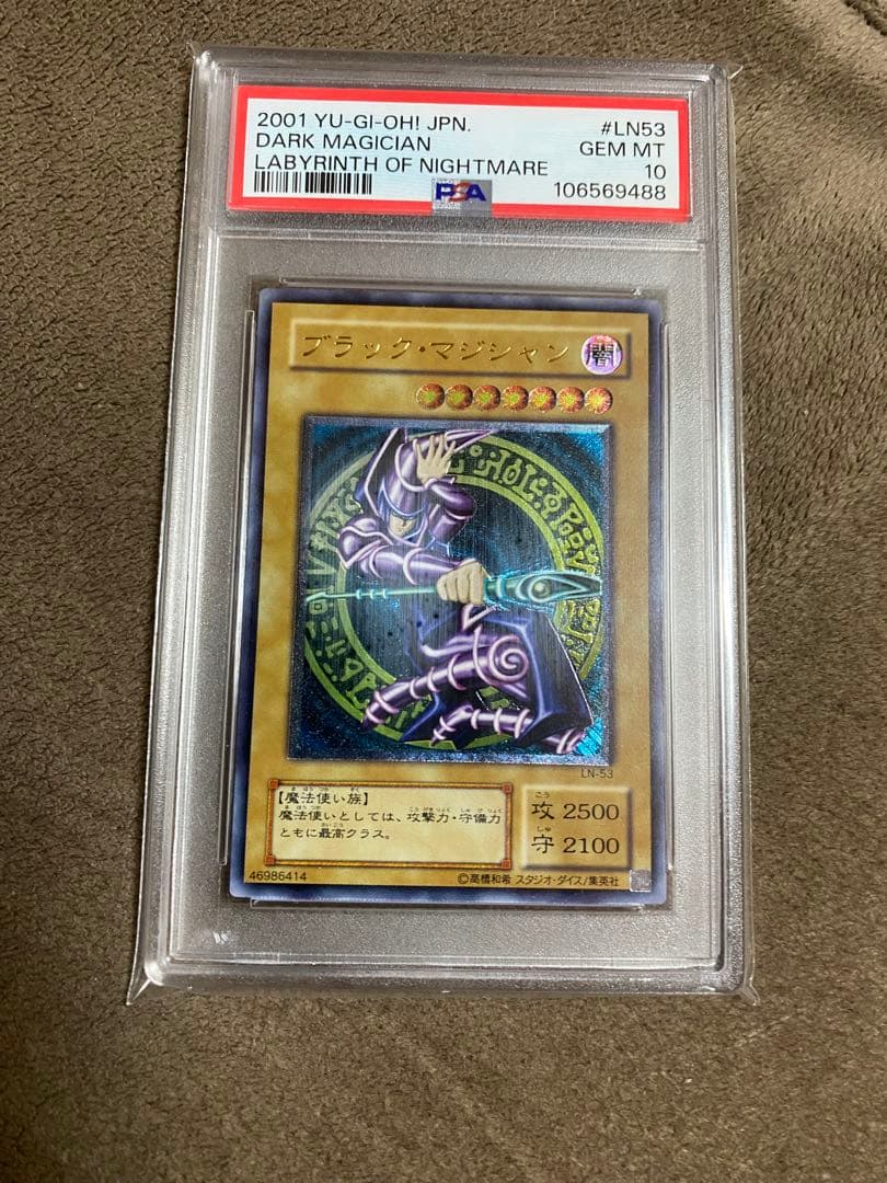 PSA10 ブラック・マジシャン LN-53 レリーフ