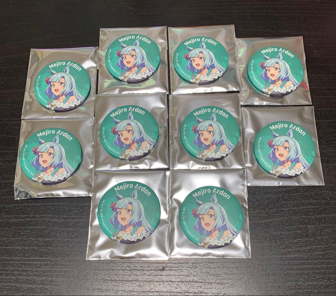 ウマ娘　シンデレラグレイ　怪物の蹄跡展　メジロアルダン　缶バッジ　10個セット