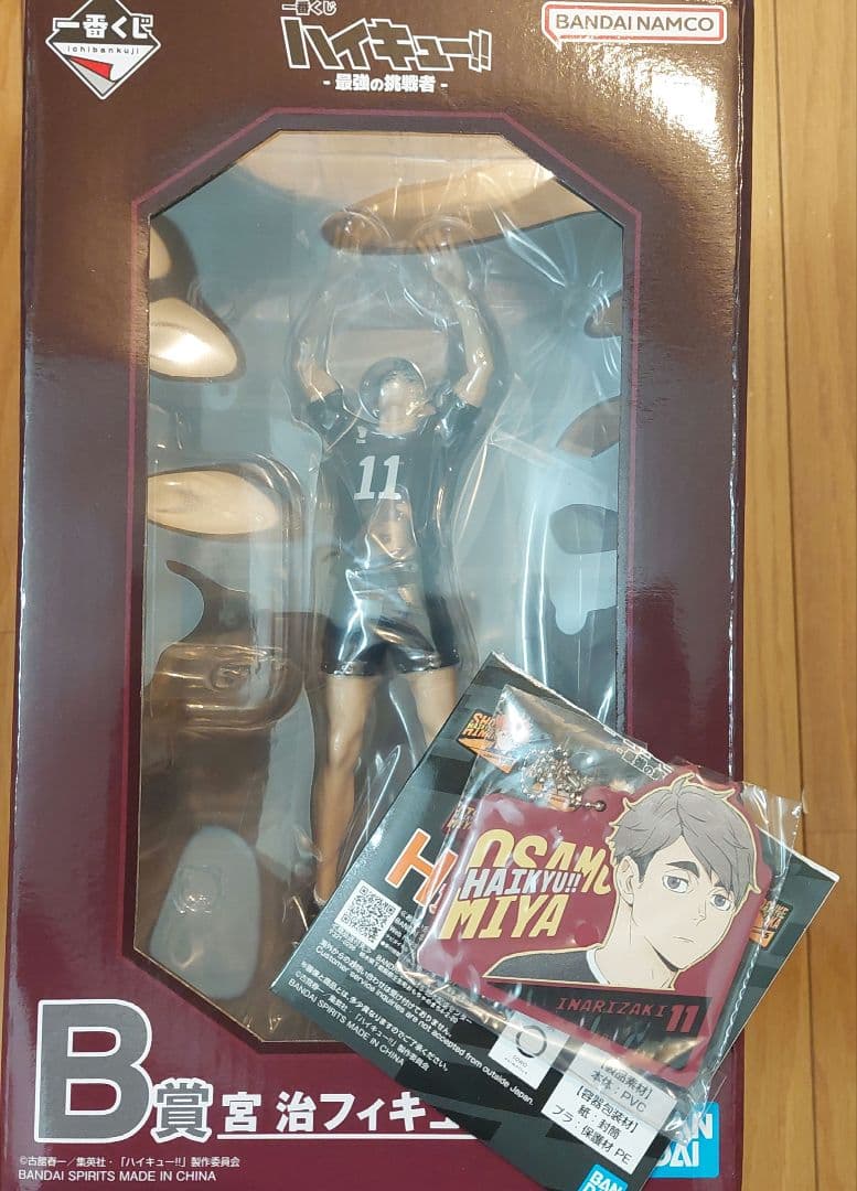 ハイキュー!! 宮治 フィギュア & キーホルダー