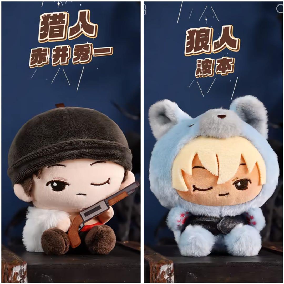 名探偵コナン　中国限定　人狼ゲーム　LDCX ぬいぐるみ　バーボン　赤井秀一