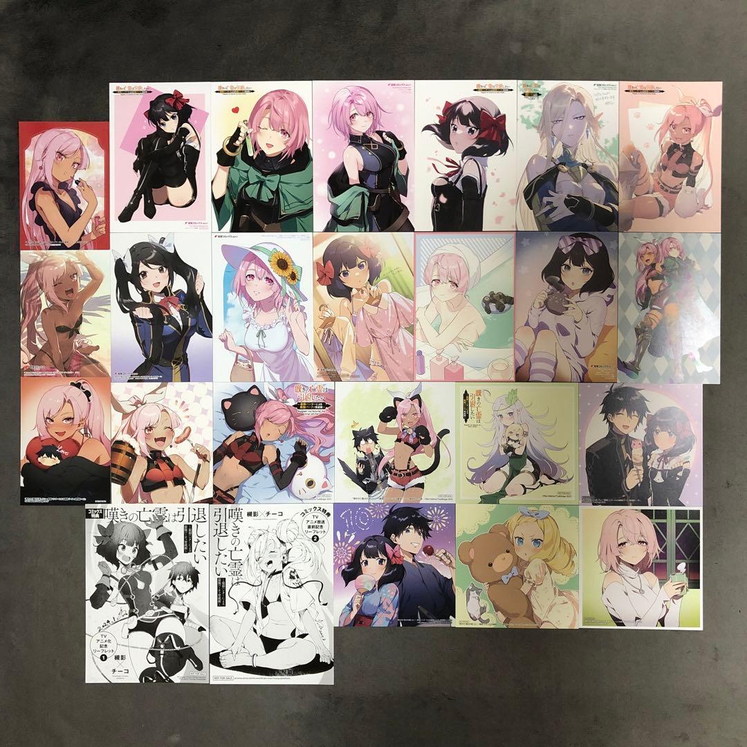 嘆きの亡霊は引退したい 店舗購入特典25枚セット コミック版